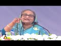 আওয়ামী লীগ কখনো পালায় না, পালায় বিএনপি : প্রধানমন্ত্রী | Sheikh Hasina | Awami League |BNP |ATN News