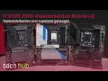 17 DDR5 Z690-moederborden Round-up - Topmoederborden voor supersnel geheugen