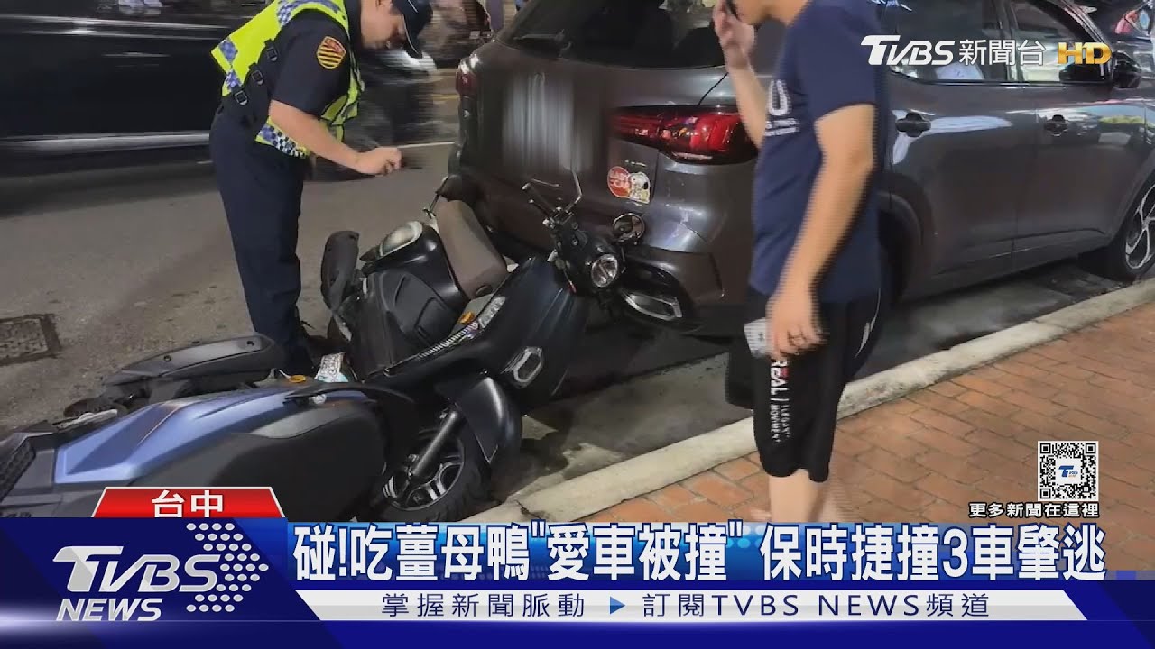 碰!吃薑母鴨「愛車被撞」 保時捷撞3車肇逃