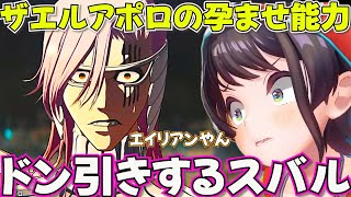 【 BLEACH Rebirth of Souls】やべぇやつとやべぇやつの戦いを見るスバル　ネタバレあり【ホロライブ大空スバル切り抜き】