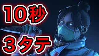 【APEX】10秒で3タテできるエイムが簡単に手に入ります