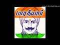 DK Pattammal VandE MAtaram Jaya Jaya MahAkavi SubramaNya BhArathi