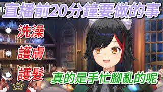 因為吃太多的罪惡感而跑去健走導致差點趕不上直播【hololive/ホロライブ】【大神ミオ】【vtuber中文翻譯】