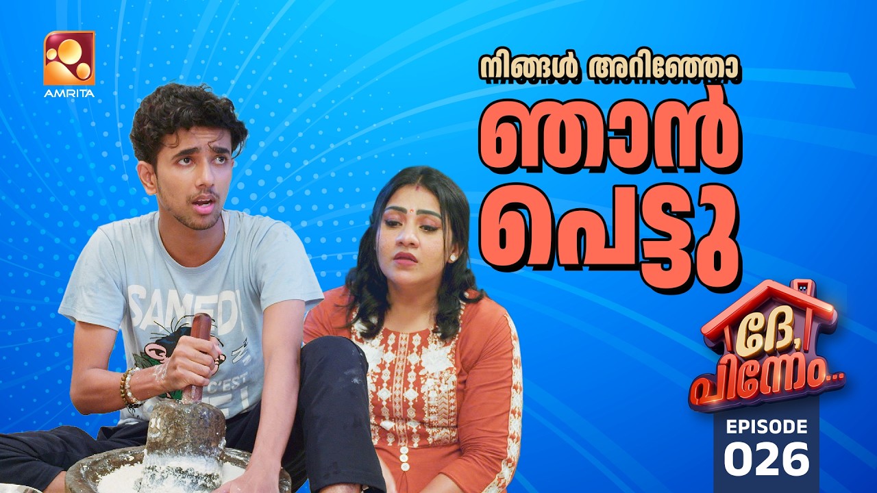 പ്രകാശന്റെ പുതിയ ബിസിനസ് പ്ലാനും,  പുഷ്പ്പയുടെ ഒറ്റ 