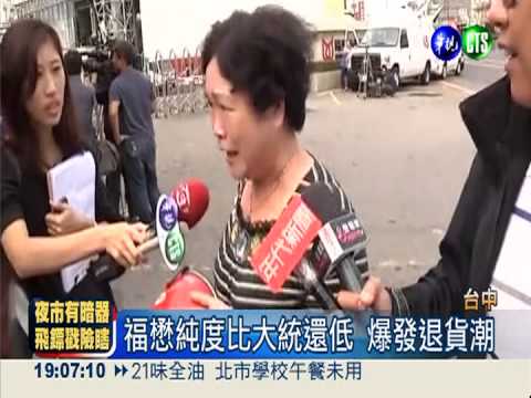 比大統黑心! 福懋橄欖油更"混"