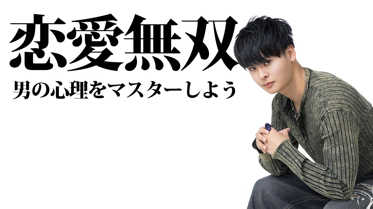 【恋愛】あなたも生徒になって気軽に心理学を学びませんか？