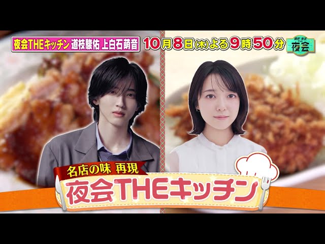 櫻井・有吉ＴＨＥ夜会🈑櫻井翔・有吉弘行がお届けする大人のバラエティ