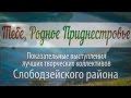 Образцовый танцевальный ансамбль "Ритмы века" - Кадриль 