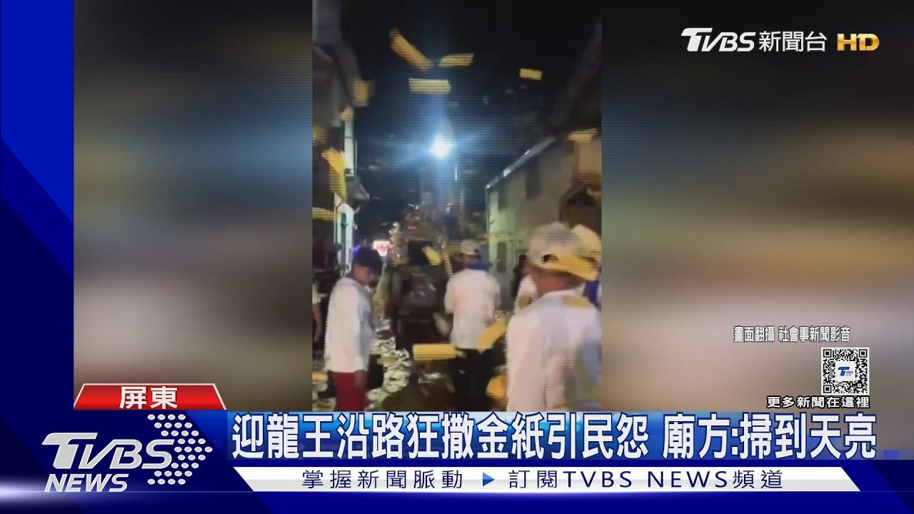 廟會亂象多!金紙亂撒滿天飛鞭炮炸整路 女騎士紙箱護頭