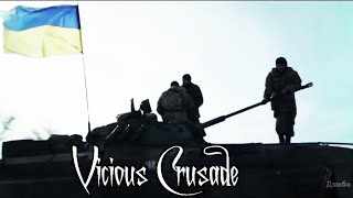 Vicious Crusade - Айчына. Героям АТО прысвячаецца. Слава Украіне!💙💛 Жыве Беларусь!