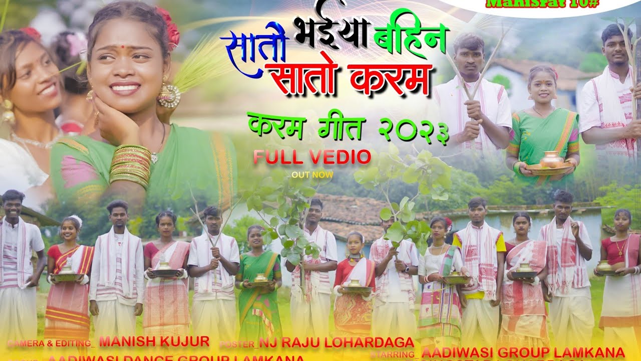 सतो भैया बहिन सतो करम//#राजी करम// singermahimanisha// Aadiwasi group.