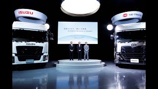 [卡車] ISUZU GIGA/UD QUON全新車型的共同發表