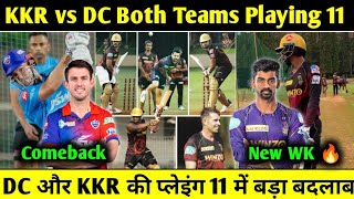 KKR vs DC Playing 11 Today | DC vs KKR Playing 11 |  KKR Playing 11 Today | KKR vs DC