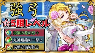 【FEH】#223 ダブル鬼神飛燕ルイーズの殲滅力!! 永遠の献身 ルイーズ紹介動画【Fire Emblem Heroes/ファイアーエムブレムヒーローズ】