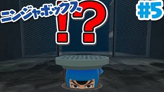 【ニンジャボックス実況#5】マンホールから地下へ！！【ヒミツキチにはあのワナが登場…！？】