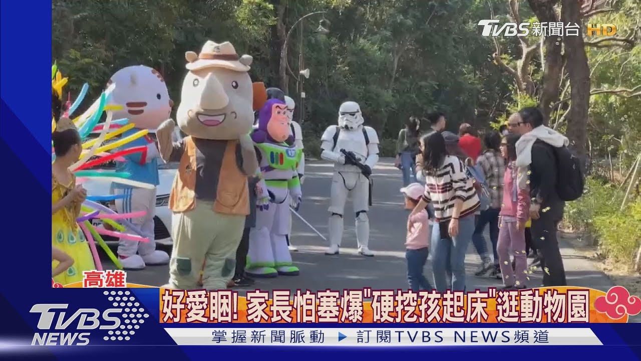 初三最塞！壽山動物園迎高峰估2萬人次　刮刮樂攤拚人氣