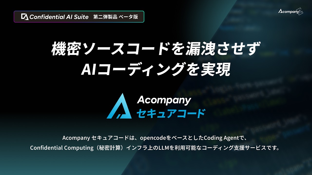 SecureCode demo