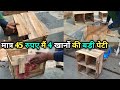 How To Make A Pigeon House Out Of A Box Of Fruits, New 2022 Trick | फलों की पेटी से कबूत