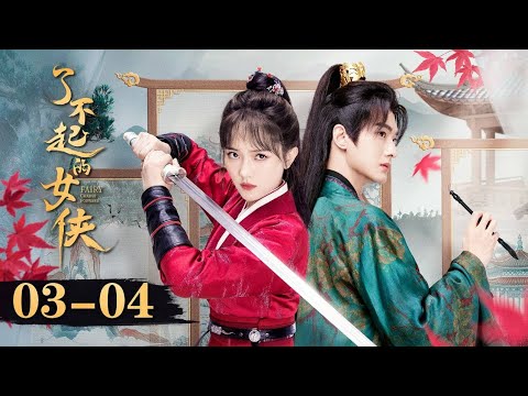 Suami Tawanan Si Putri CantikEP03-04: Musuh Bebuyutan Tanpa Sadar Mulai Saling Jatuh Cinta! 