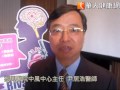 年菜亂藥效！健保給付心房顫動新藥