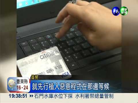 Wi-Fi沒設密碼 駭客冒名盜刷卡