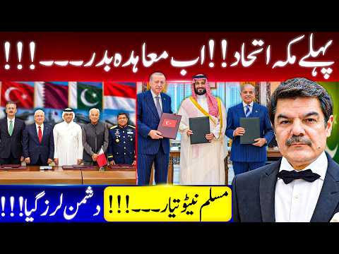 Mecca accord now a new pact! Muslim NATO ready! Enemy scared.