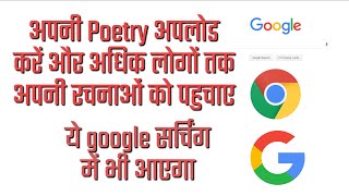 How to Publish Your Own Poetry, Story, Ghazals, Shayari | Poetry Publishing Site |  Poetry on Google