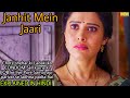 Janhit Mein Jaari Movie Explained In Hindi|Nushrratt Bharuccha|Vijay Raaz |MoviesExplainedMostly