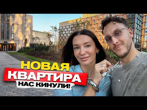 Новая Квартира - Нас Кинули?! Выходные на Ибице. Спор с Суадом