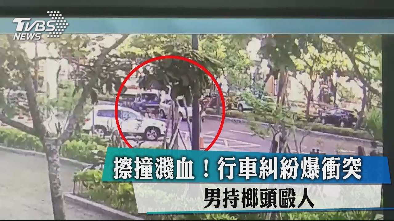 擦撞濺血!行車糾紛爆衝突 男持榔頭毆人