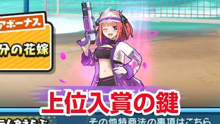 【ぷにぷに】ごとよめコラボ第3弾スコアタ開幕！上位入賞に必須の最強妖怪とおすすめ編成を徹底解説！
