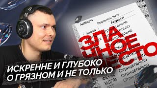Медиа рецензия