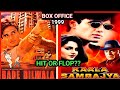 Bade Dilwala Vs Kaala Samrajya 1999 Movie Budjet Lifetime Box Office Collection Sunil Shetty