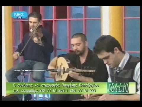 Gendi kule-George alevizos-Fide koksal-Giorgos Stogiorgis - ET1