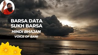 Barsa Data Sukh Barsa ▶ Hindi Song ▶ Sharad Purnima Special ▶ Voice of Bani ▶ Live Recording
