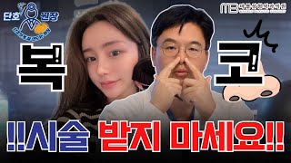 [성형외과 전문의 Q&A] 복코성형,  왜 시술보다 수술이 답일까?