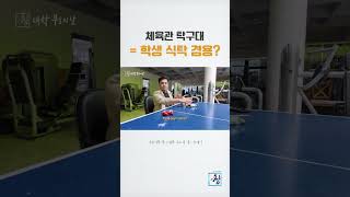 [시사기획 창] 폐교 위기 제주국제대 외국인 유학생의 캠퍼스 생활
