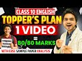 CLASS 10TH TOPPER S ENGLISH PLAN LEAKED STEP BY STEP FORMULA TO SCORE 90 MARKS IN ENGLISH