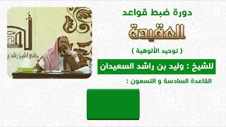 لا شفاعة يوم القيامة الا بالاذن والرضا image