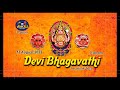 ದೇವಿ ಭಗವತಿ ಕೊಡವ ಪಾಟ್ Devi Bagavathi Kodava Devotional Song 2022