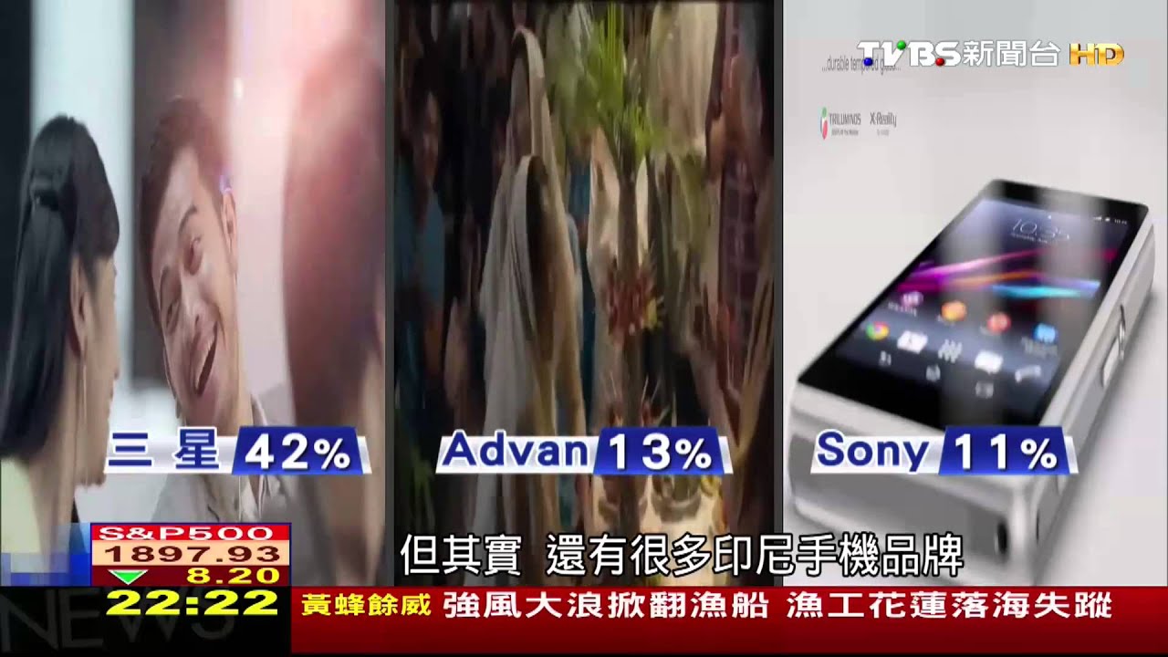 北東協崛起/印尼手機新藍海 年換手機市場千億台幣