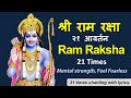 Ram Raksha 21 Times श्री राम रक्षा २१ बार पाठ With Lyrics Co