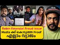 Robin Radhakrishnan financial issue / full കള്ളത്തരങ്ങൾ