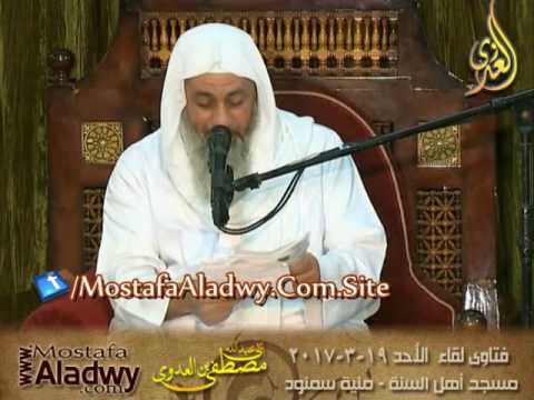 هل أحدا من العلماء قال بكفرالحجاج بن يوسف الثقفي ؟ للشيخ مصطفى العدوي