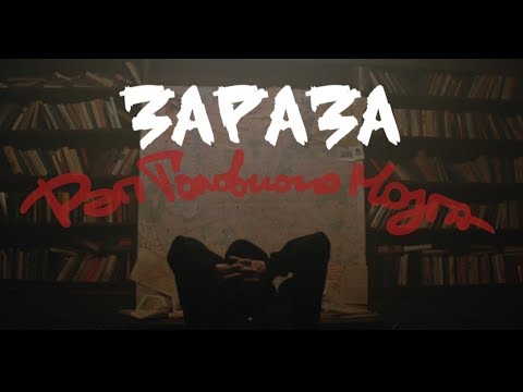 Video thumbnail for Рэп головного мозга (Brain rap)