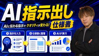 AIのプロンプトは難しくない！？対話するだけで何でも形になる方法とは
