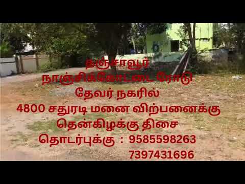  Residential Plot 4800 Sq.ft. for Sale in Nanjikottai, Thanjavur