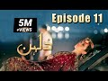 Dulhan | Episode 11 | HUM TV Drama | 7 December 2020 | Exclusive Presentation by MD Productions