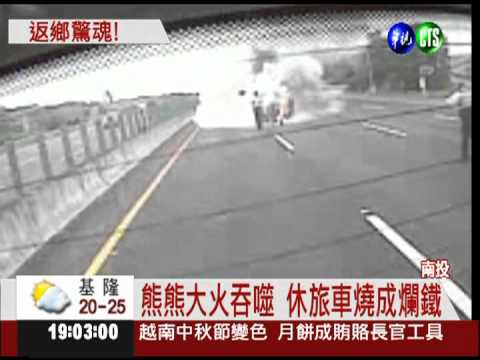 休旅車追撞翻覆起火 2駕駛驚逃!