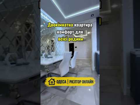 2-кімнатна квартира, Хаджибейський (Малинівський) район, Балківська (Фрунзе) — 85.9 м² — 122 000 $